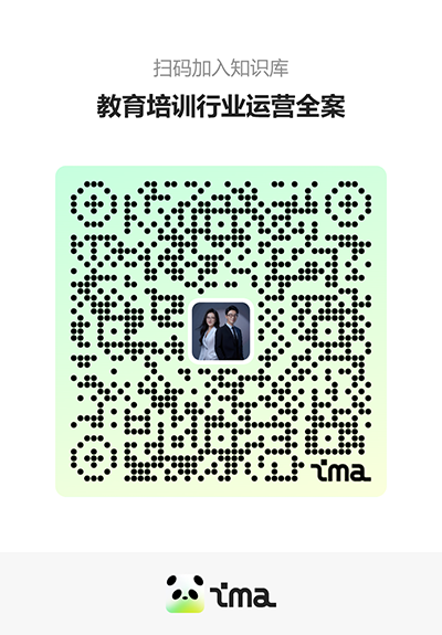 【教育培训行业运营全案】知识码.png