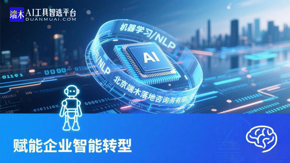 关于我们_1000+场景化解决方案，你的效率加速器！